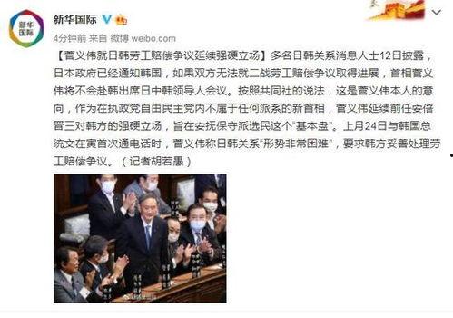 日韩赔偿争议视频大全,历史纠葛与和平展望深度解析