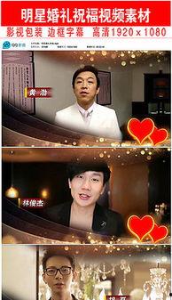 日韩明星婚礼视频素材,浪漫瞬间，甜蜜见证